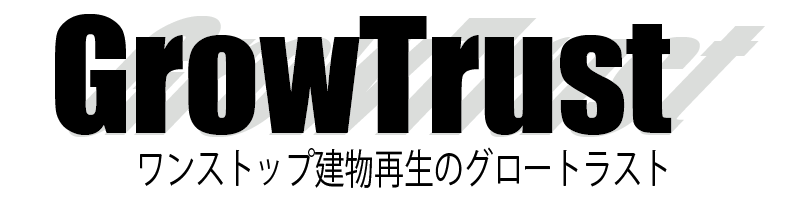 グロートラストグループ