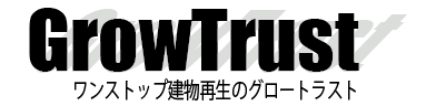 GrowTrust グロートラスト株式会社